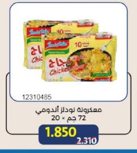 available at Mishref Co-Operative Society  in Kuwait - Kuwait City