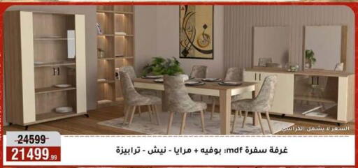 available at Al Morshedy  in Egypt - Cairo