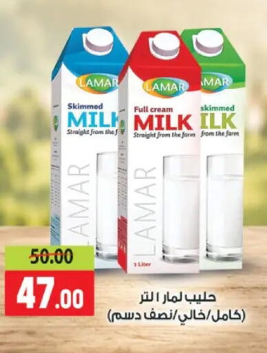 available at Galhom Market in Egypt - Cairo