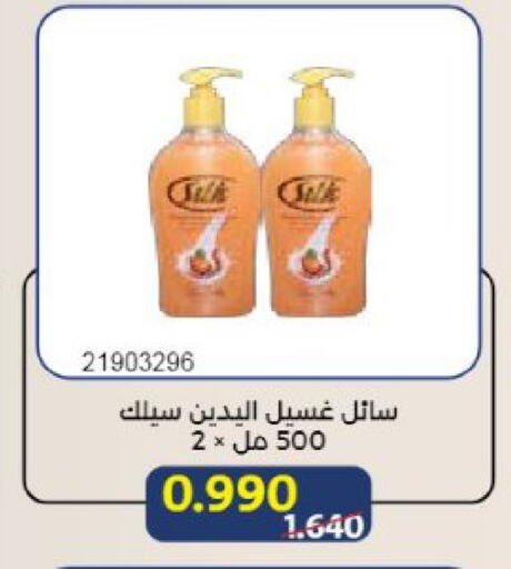 available at Mishref Co-Operative Society  in Kuwait - Kuwait City