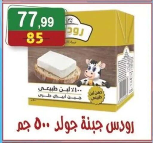 available at هايبر النسر in Egypt - القاهرة