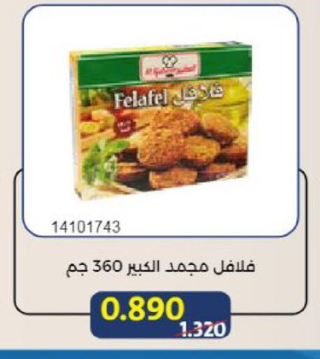 available at جمعية مشرف التعاونية in الكويت - مدينة الكويت