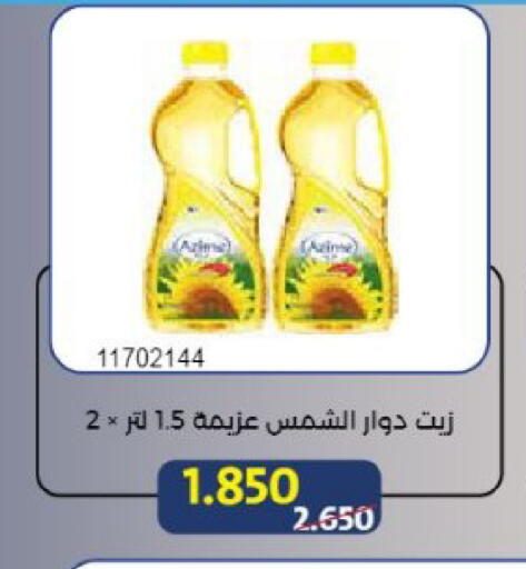 available at Mishref Co-Operative Society  in Kuwait - Kuwait City