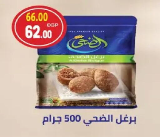 available at جلهوم ماركت in Egypt - القاهرة