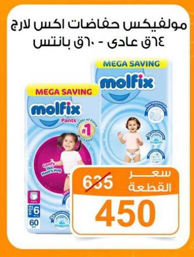 available at Gomla Market in Egypt - Cairo