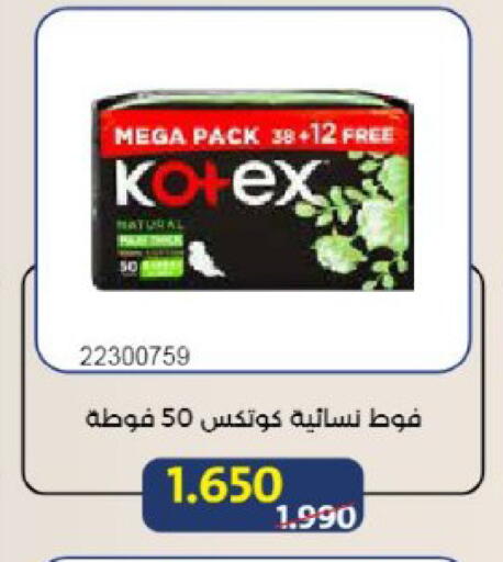 available at Mishref Co-Operative Society  in Kuwait - Kuwait City