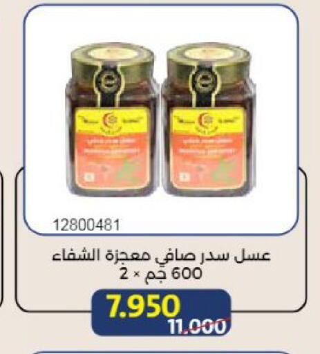 available at جمعية مشرف التعاونية in الكويت - مدينة الكويت