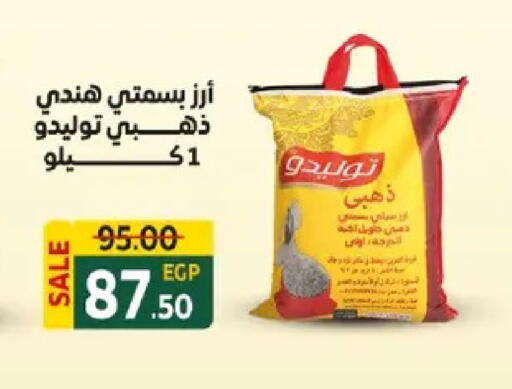 available at Galhom Market in Egypt - Cairo