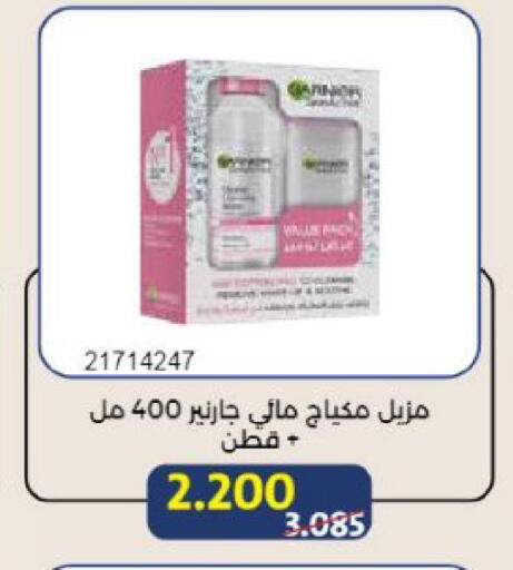 available at Mishref Co-Operative Society  in Kuwait - Kuwait City
