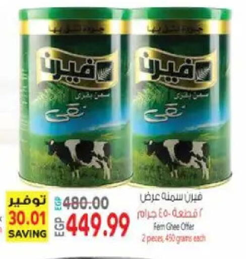 available at El.Husseini supermarket  in Egypt - Cairo