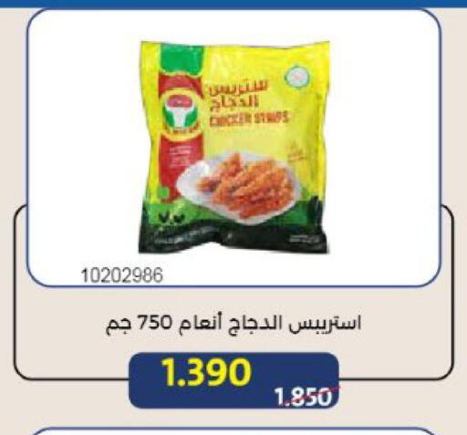 available at Mishref Co-Operative Society  in Kuwait - Kuwait City