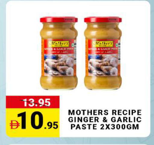 Garlic Ginger available at مدهور سوبرماركت in الإمارات العربية المتحدة , الامارات - الشارقة / عجمان