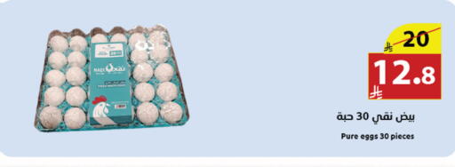 available at Abyati Stores in KSA, Saudi Arabia, Saudi - Medina