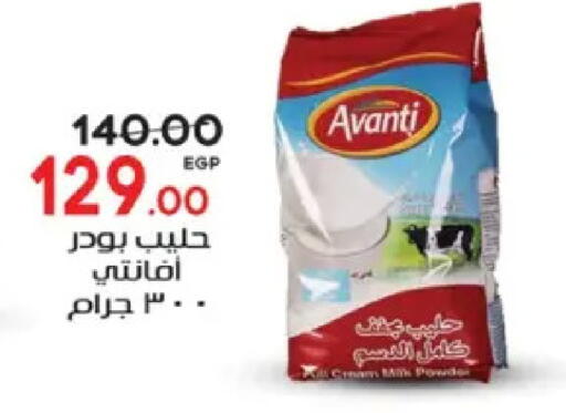 available at Galhom Market in Egypt - Cairo