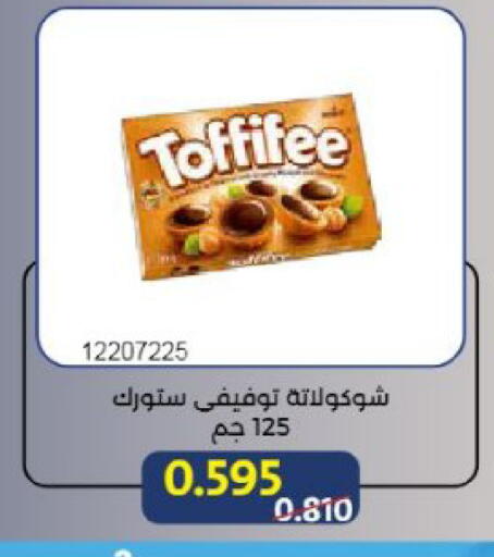 available at جمعية مشرف التعاونية in الكويت - مدينة الكويت