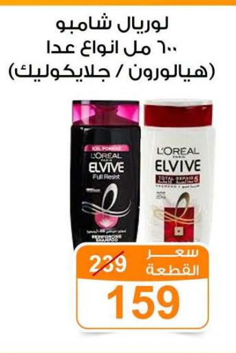 available at Gomla Market in Egypt - Cairo