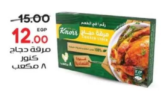 available at Galhom Market in Egypt - Cairo