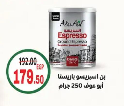 available at Galhom Market in Egypt - Cairo