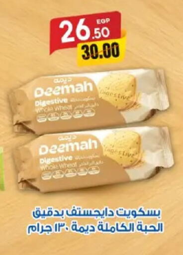 available at Galhom Market in Egypt - Cairo