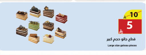 available at Abyati Stores in KSA, Saudi Arabia, Saudi - Medina