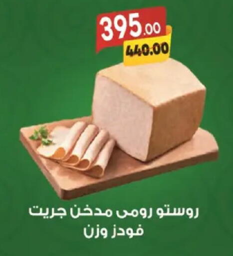 available at Galhom Market in Egypt - Cairo