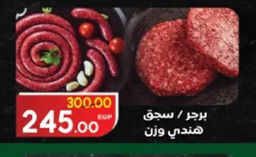 available at Galhom Market in Egypt - Cairo