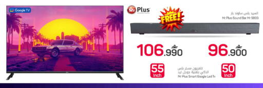 available at MARK & SAVE in Oman - Muscat