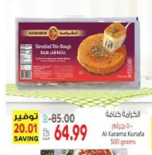 available at سوبر ماركت الحسينى in Egypt - القاهرة