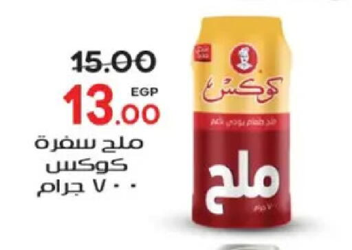 available at Galhom Market in Egypt - Cairo
