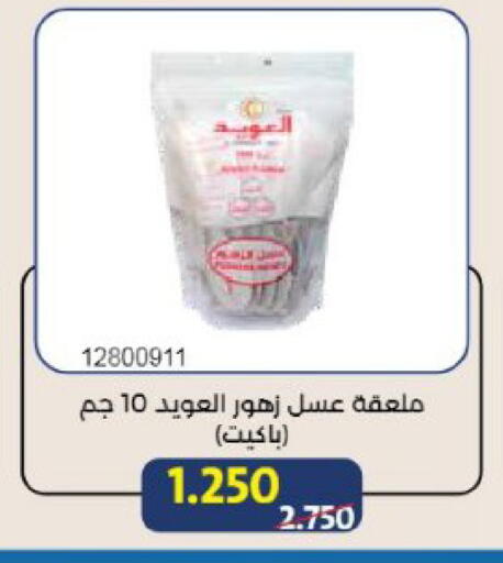 available at Mishref Co-Operative Society  in Kuwait - Kuwait City