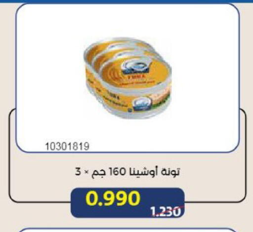 available at جمعية مشرف التعاونية in الكويت - مدينة الكويت