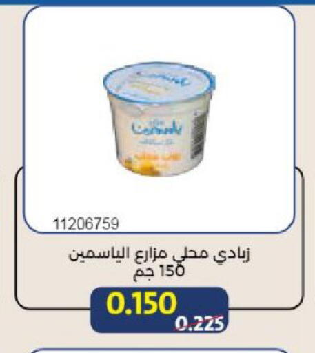 available at Mishref Co-Operative Society  in Kuwait - Kuwait City