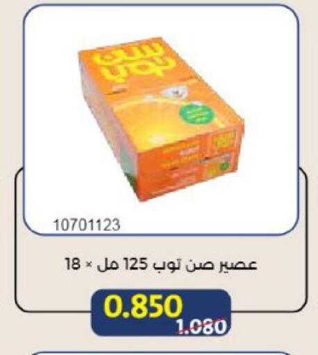 available at Mishref Co-Operative Society  in Kuwait - Kuwait City