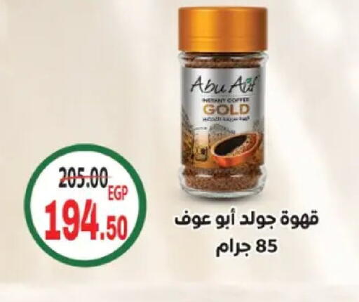 available at Galhom Market in Egypt - Cairo
