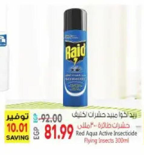 available at سوبر ماركت الحسينى in Egypt - القاهرة