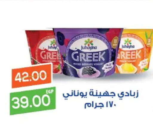 available at Galhom Market in Egypt - Cairo