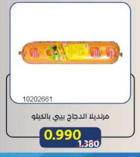 available at Mishref Co-Operative Society  in Kuwait - Kuwait City