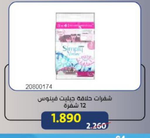 available at Mishref Co-Operative Society  in Kuwait - Kuwait City
