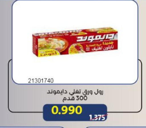 available at Mishref Co-Operative Society  in Kuwait - Kuwait City