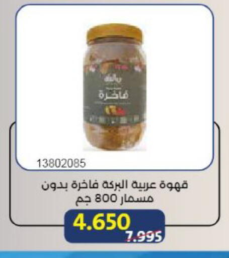 available at Mishref Co-Operative Society  in Kuwait - Kuwait City