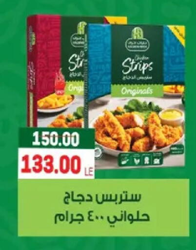 available at Galhom Market in Egypt - Cairo