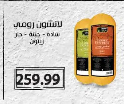 available at سوبر ماركت الحسينى in Egypt - القاهرة