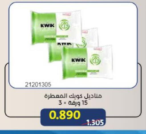 available at Mishref Co-Operative Society  in Kuwait - Kuwait City