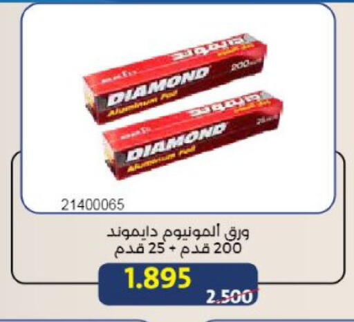 available at Mishref Co-Operative Society  in Kuwait - Kuwait City