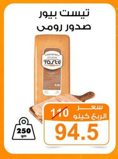 available at Gomla Market in Egypt - Cairo