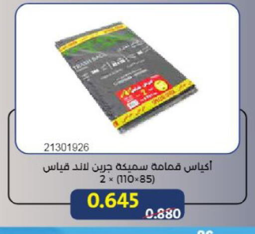 available at Mishref Co-Operative Society  in Kuwait - Kuwait City