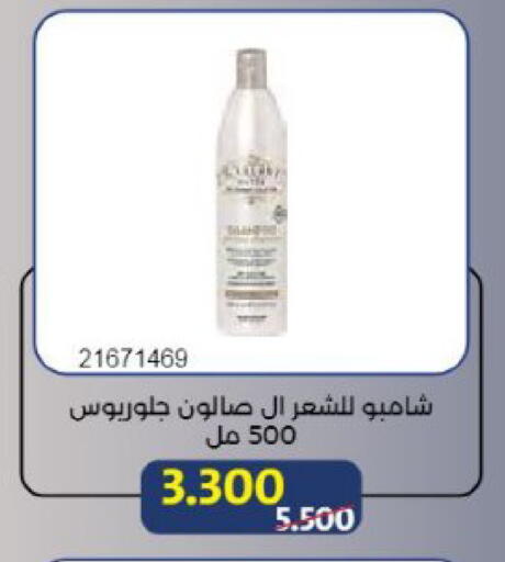 available at جمعية مشرف التعاونية in الكويت - مدينة الكويت