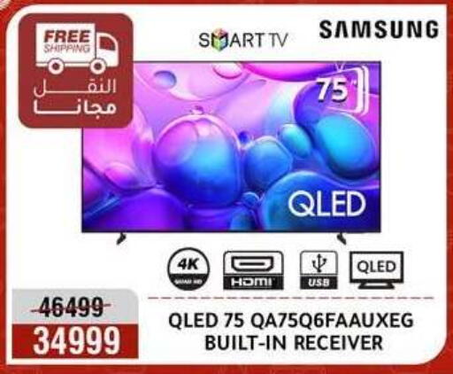 available at Al Morshedy  in Egypt - Cairo