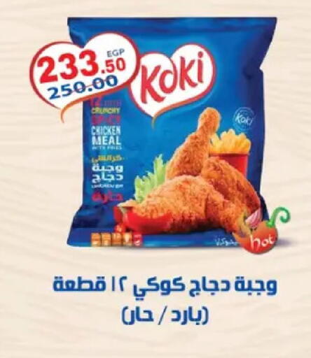 available at Galhom Market in Egypt - Cairo