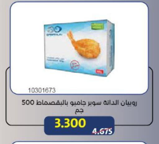 available at Mishref Co-Operative Society  in Kuwait - Kuwait City